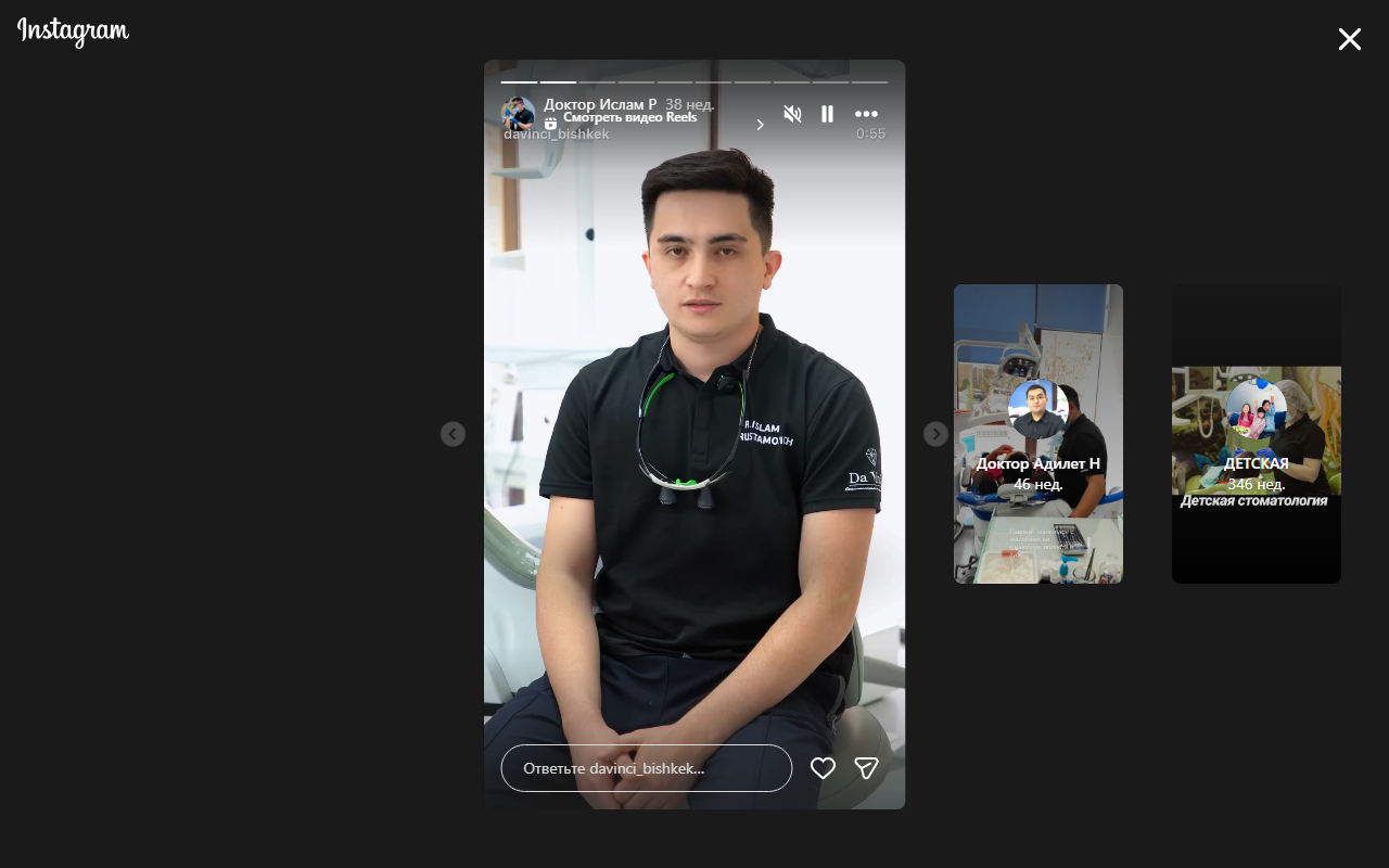 Доктор Ислам — стоматолог Da Vinci