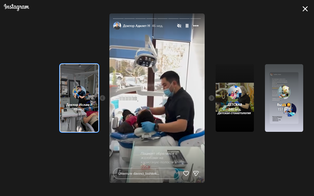 Доктор Адилет Н. — стоматолог Da Vinci