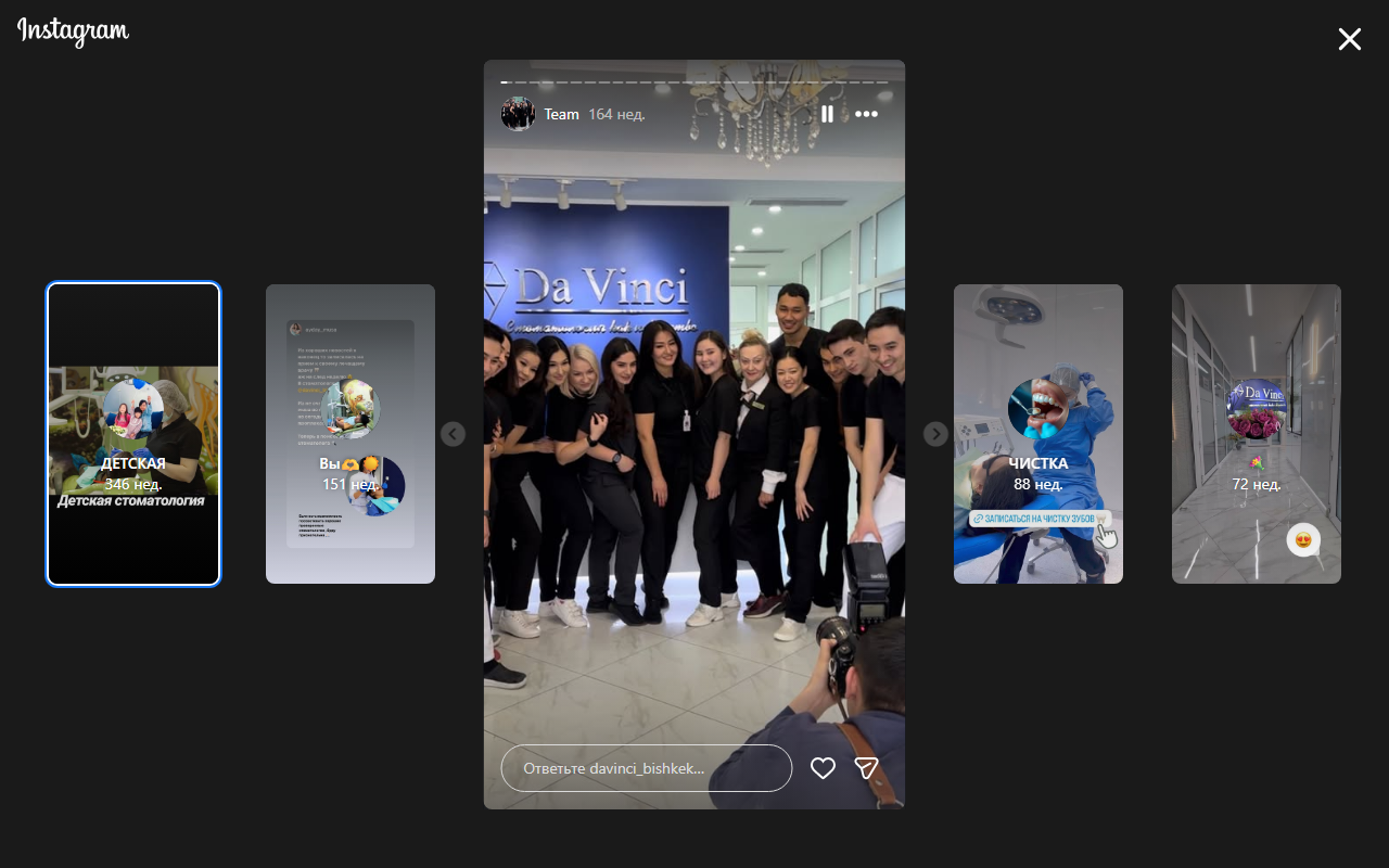 Команда стоматологов Da Vinci