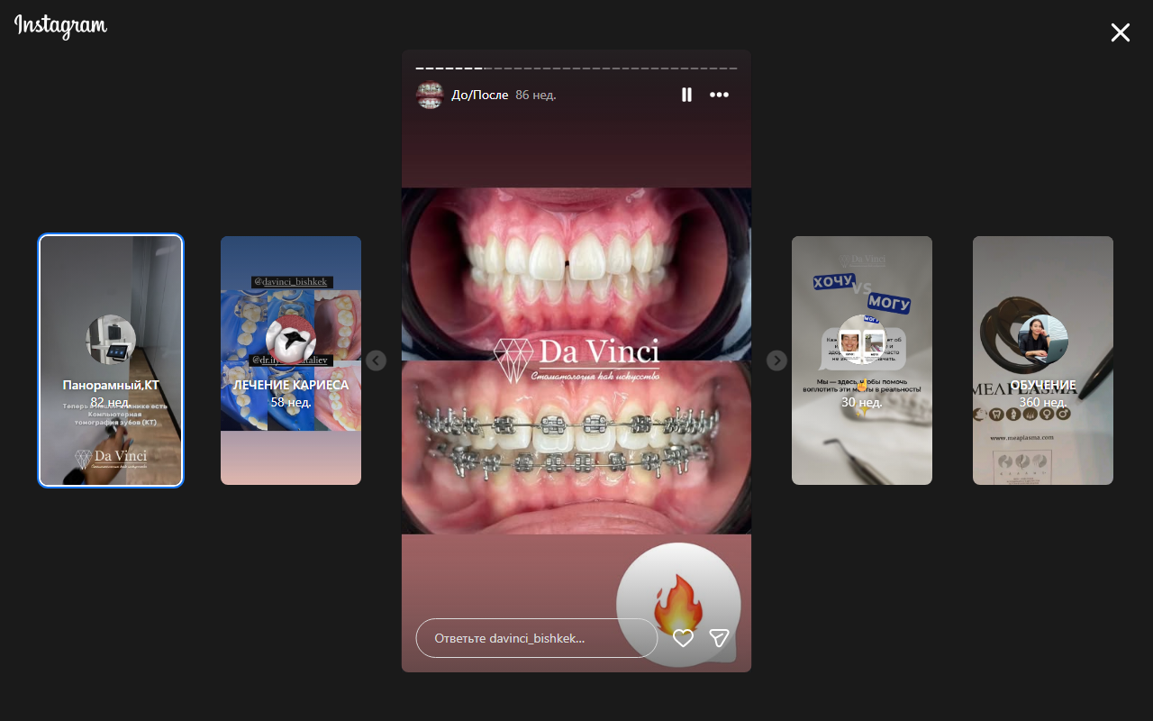 Результат лечения