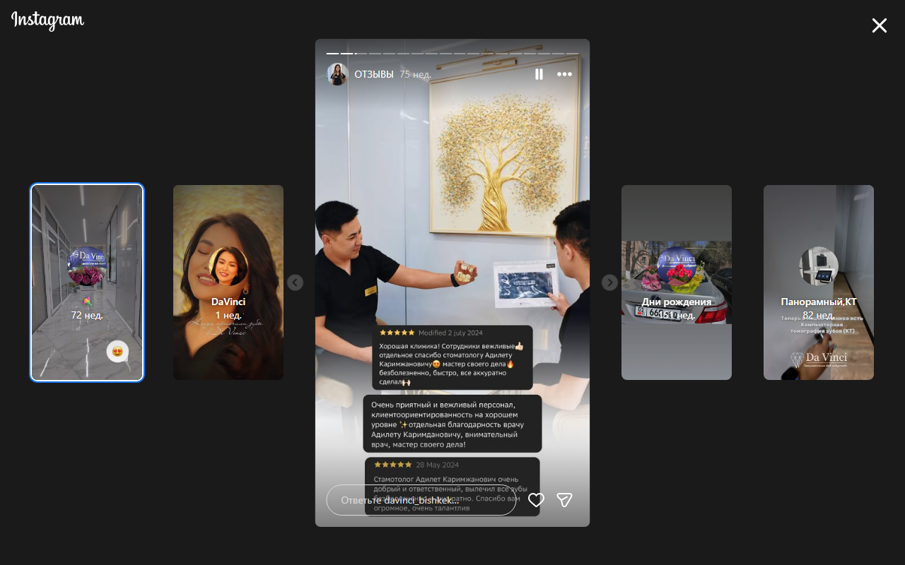 Счастливый пациент Da Vinci