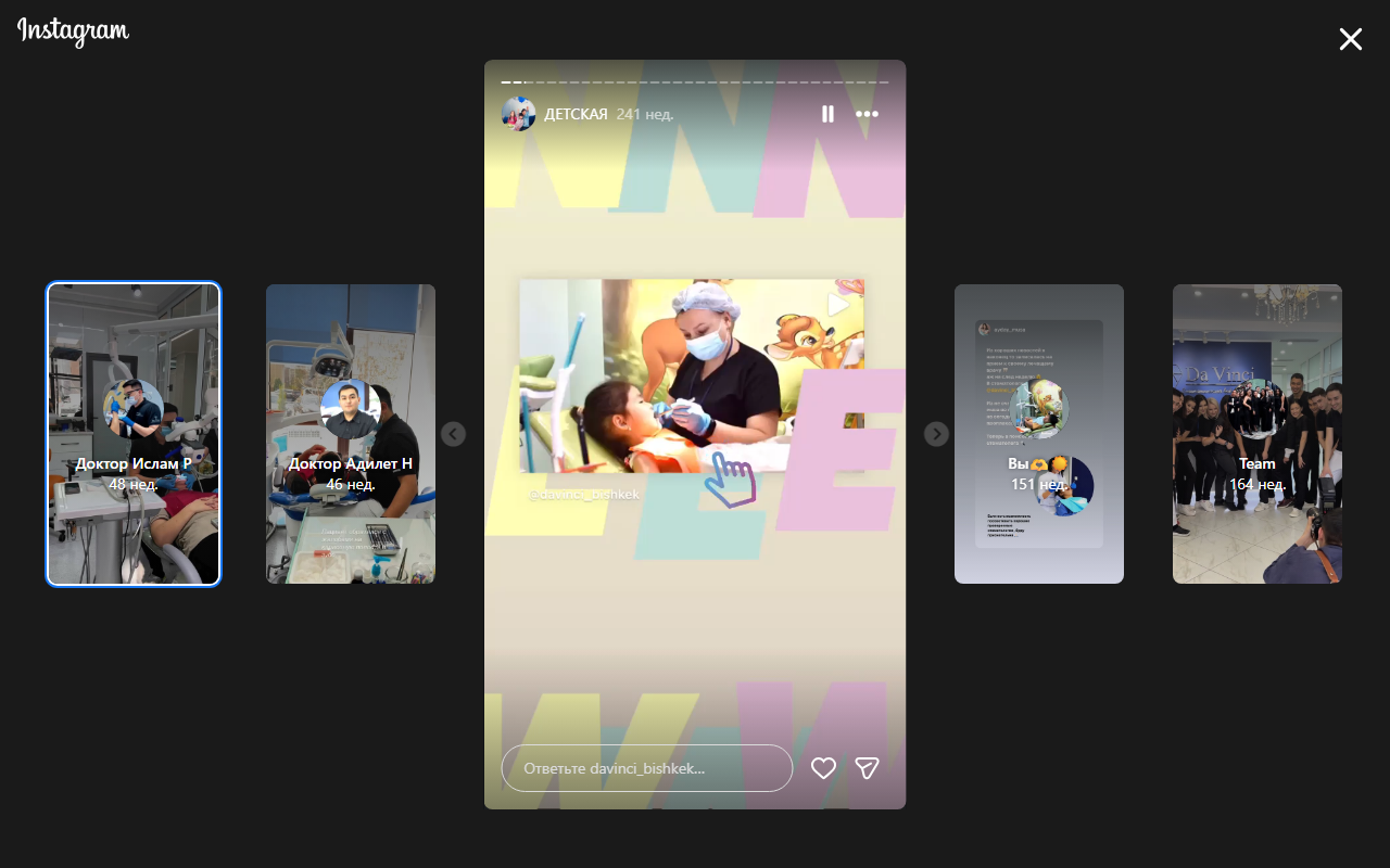 Детский кабинет Da Vinci