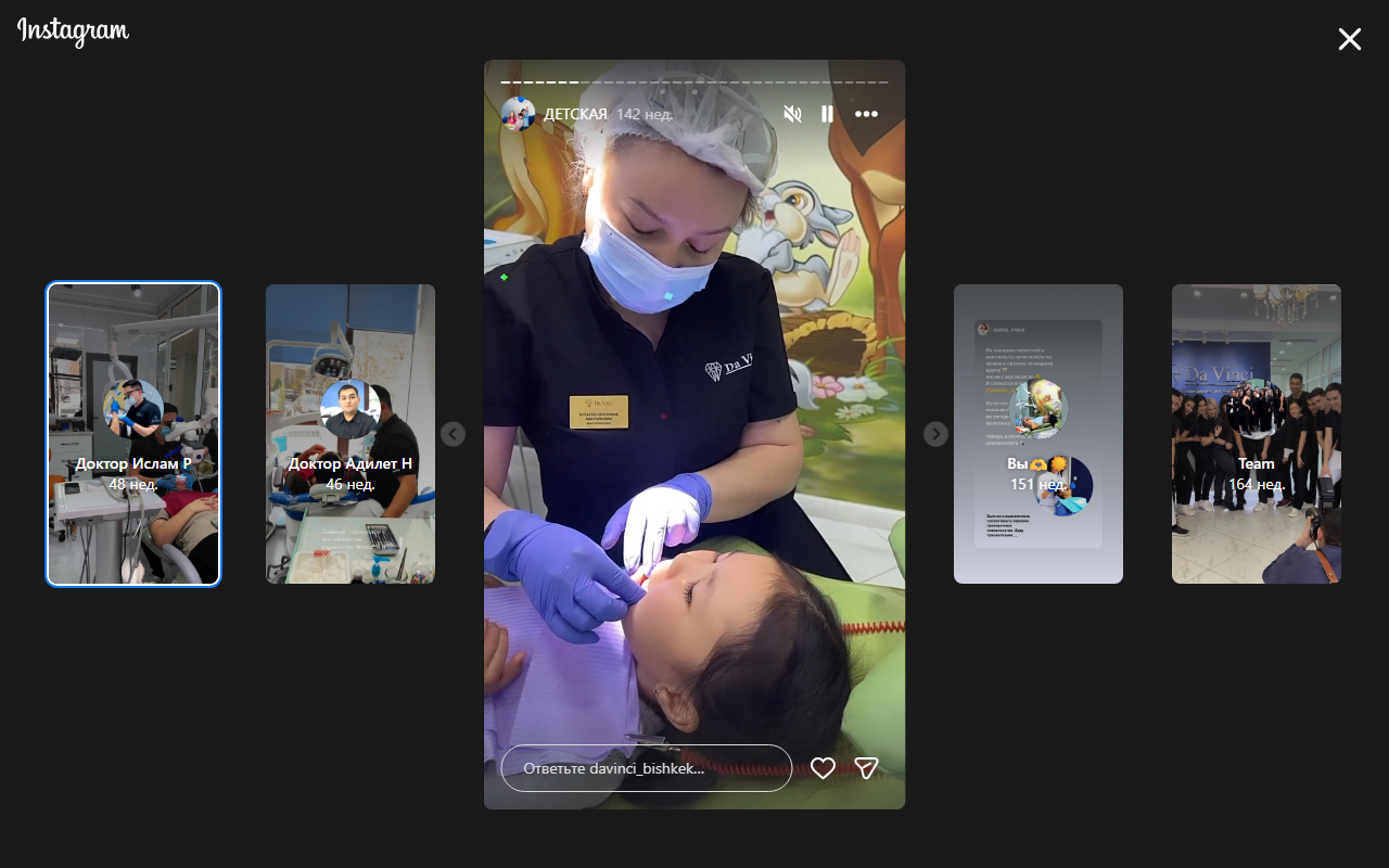 Екатерина — детский стоматолог Da Vinci