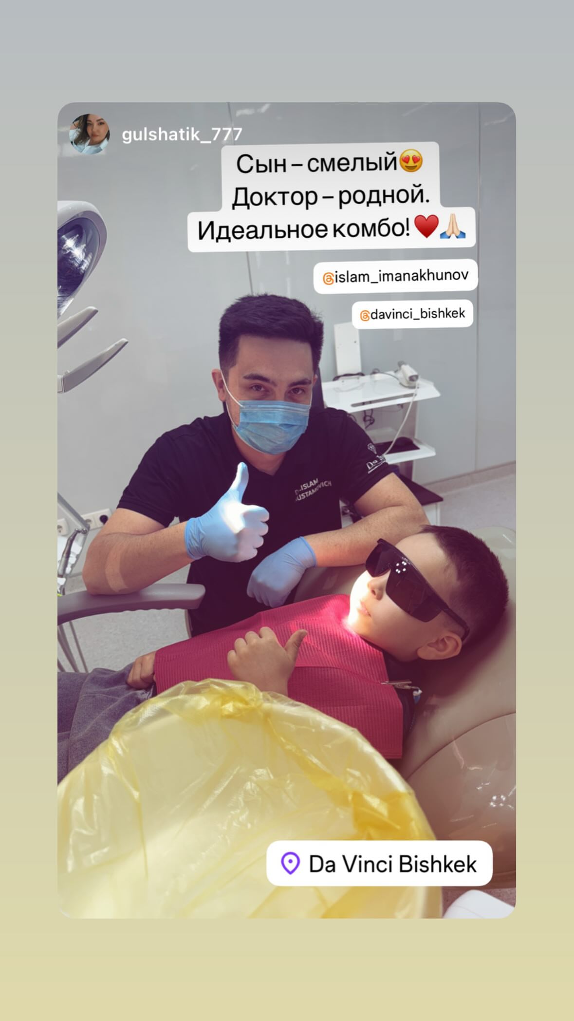 Работа врача