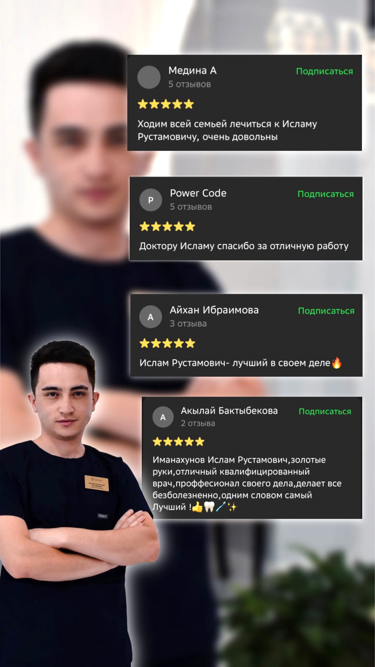 Работа врача