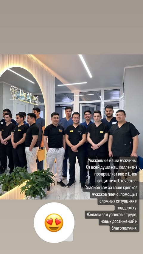 Команда Da Vinci в клинике