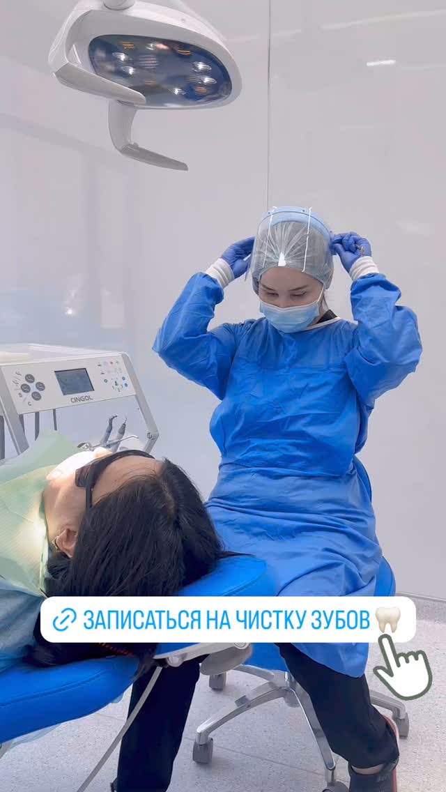 Профессиональная чистка зубов