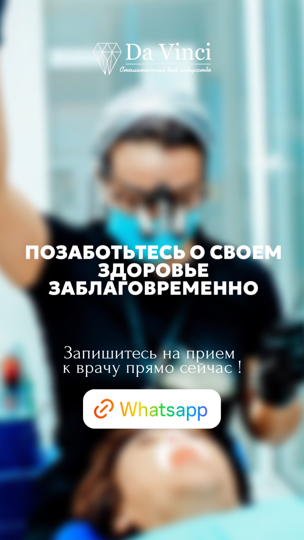 Чистка зубов