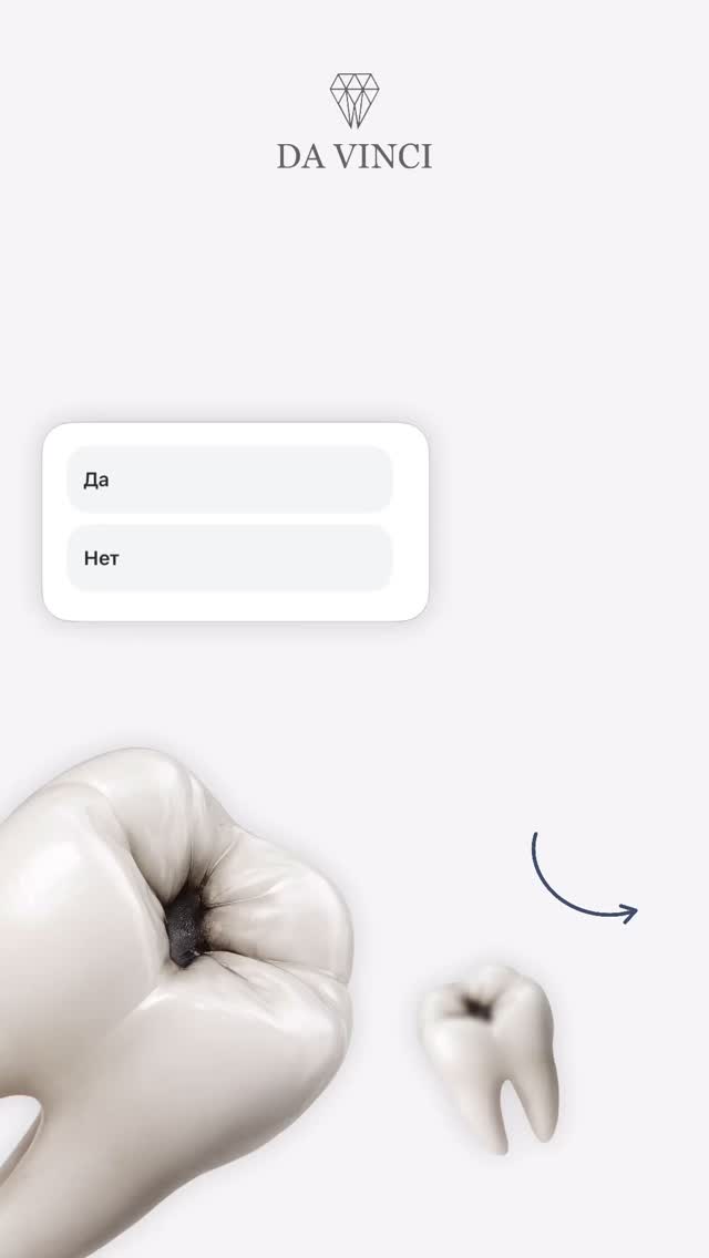 Лечение кариеса