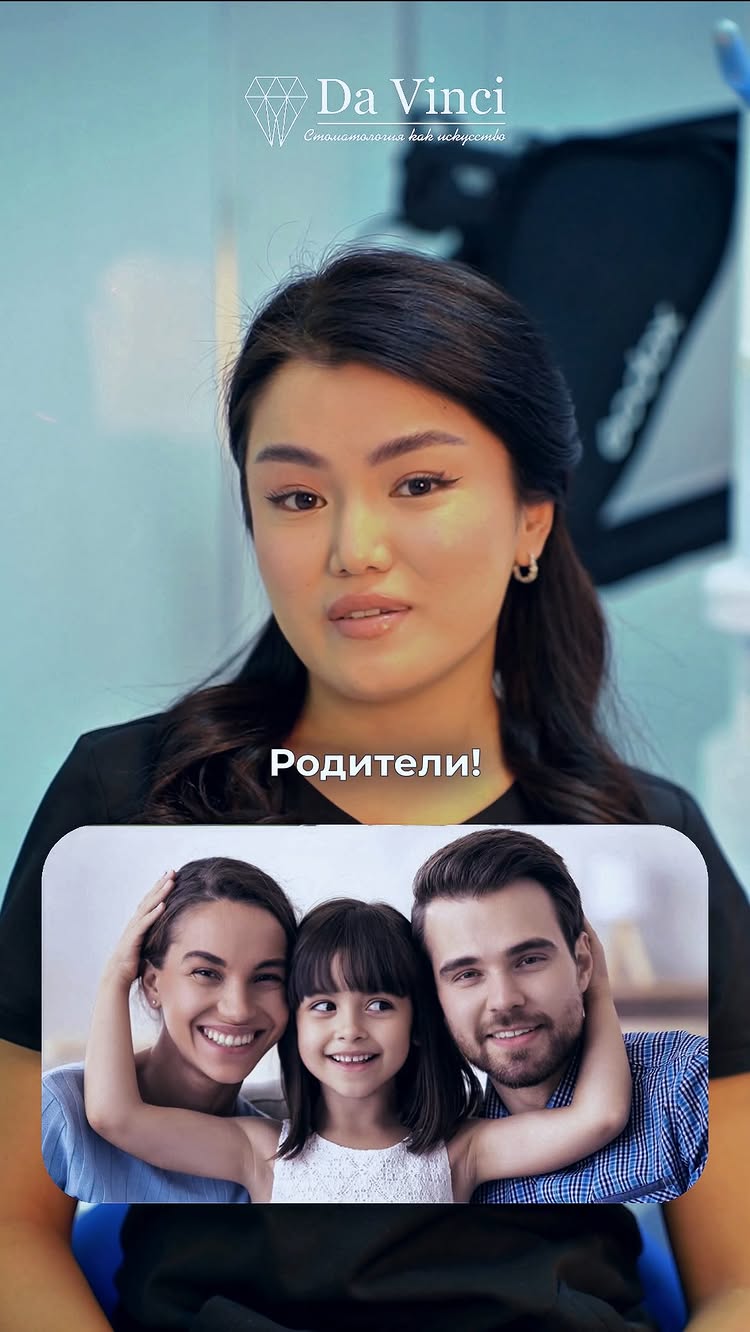 Детская стоматология